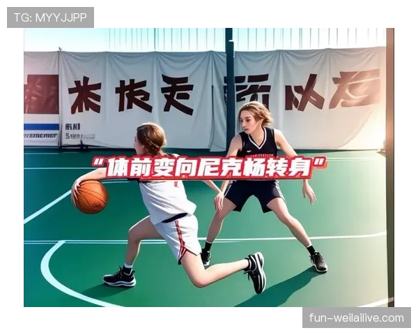 篮球新手必看：运球变向规则详解及动作要领讲解