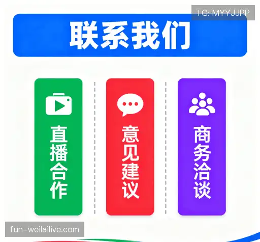 联络纬来体育直播